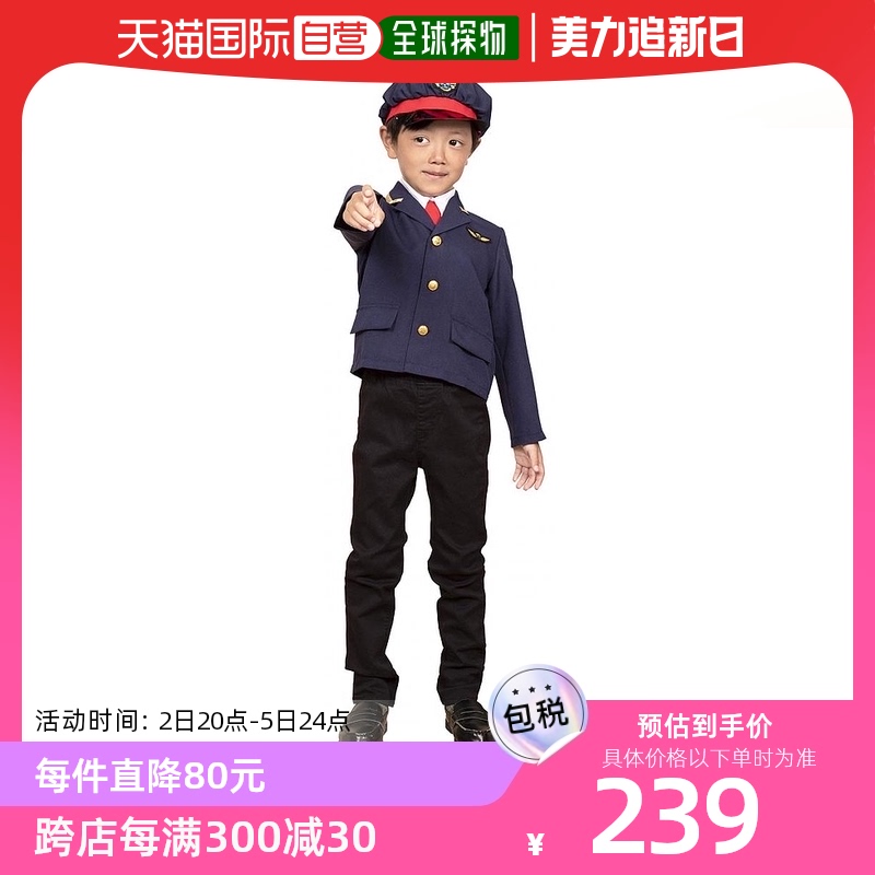 partycity professional role play driver children's clothing 120cm sea