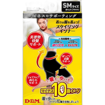 Direct mail from Japan DM Happy support bottoms SM multifunctional sportswear 109240
