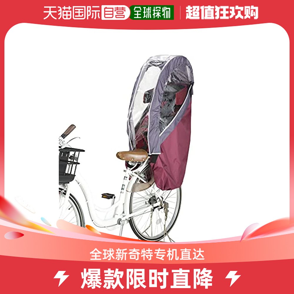(Japan Direct Mail) OGK Children Seat Perimeter Goods RCR-008 Wine Red Gray Bike-Taobao