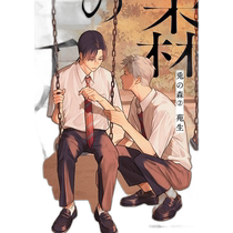 Japanese Direct Mail Comic Rabbit Forest (2)