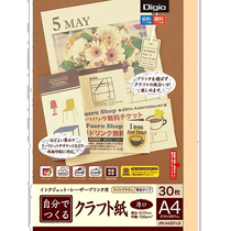 (Japanese direct mail) Nakabayashi Zhonglin kraft paper A4 30 sheets of thick paper light brown JPK-A430T -