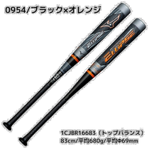 MIZUNO BEYONDMAX ELLIPSE SOFTBALL 83CM 84CM 84CM Thunder