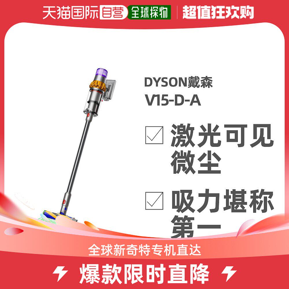 Japan direct mail Dyson DysonV15 Detect Absolute wireless smart cleaner with mites for home-Taobao