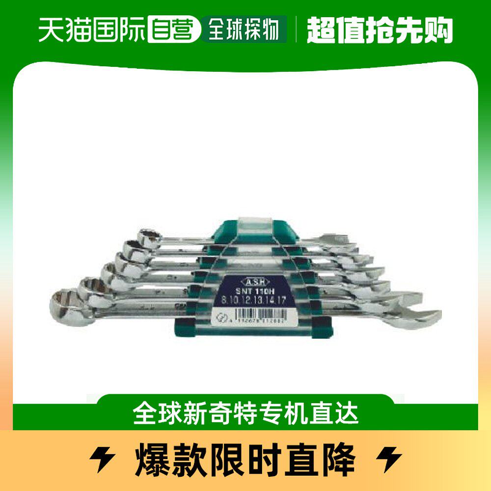 Japan Direct Mail ASAHI Asahi Five Gold Tools Model SNT110H Combo Wrench Set 6 pieces-Taobao