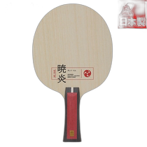 Japanese direct mail nittaku universal racket
