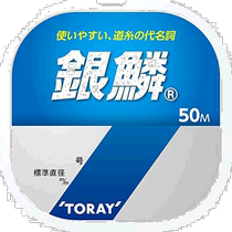 (Direct Mail from Japan) Toray Fishing Equipment Toray Silver Scale Fishing Line 50 Meters No. 15 Durable Workmanship