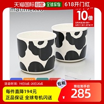 A pair of Marimekko unisex latte mugs shipped directly from Japan