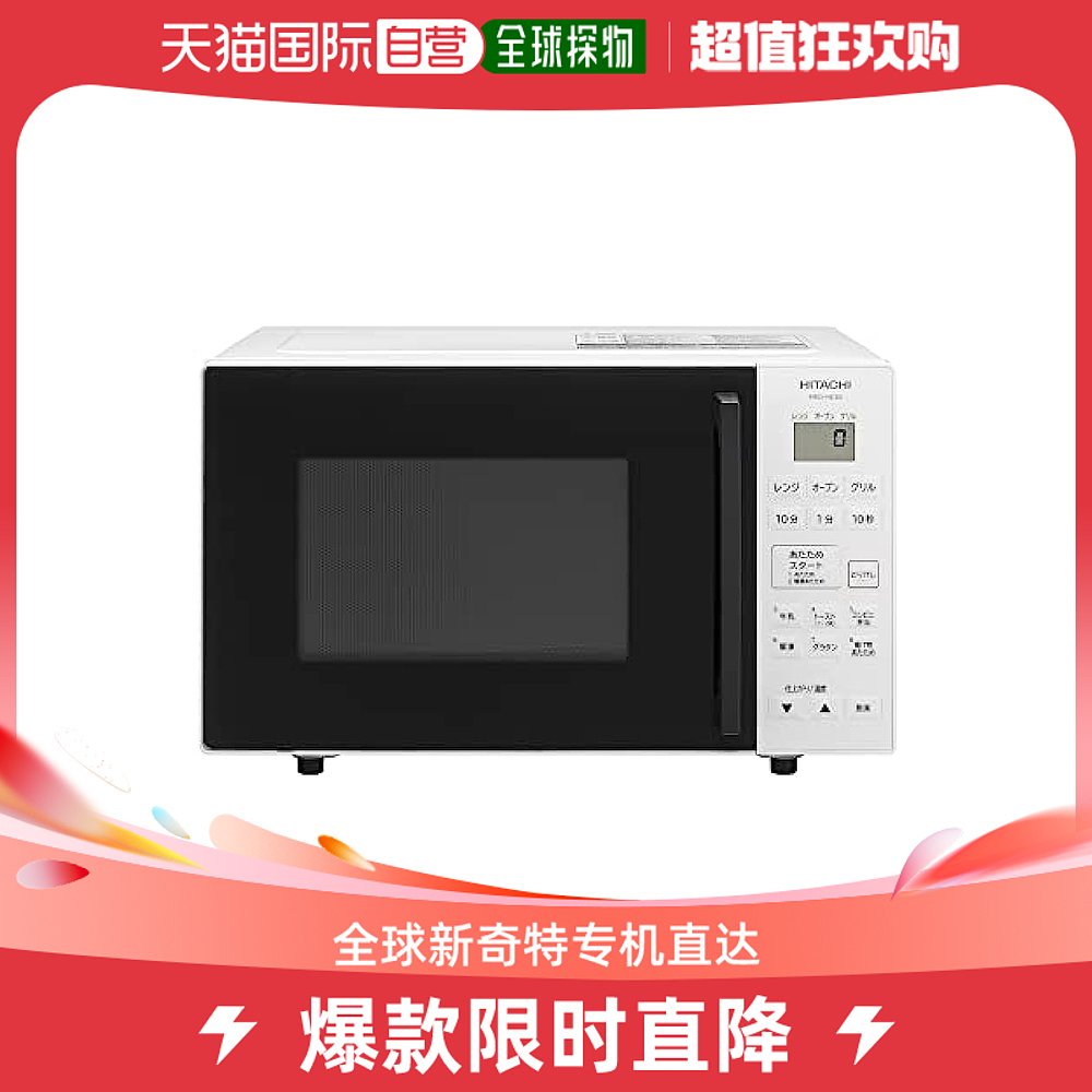 Japan Direct Mail (Japan Direct Mail) Hitachi Turntable Microwave Oven Oven 16L MRO-HE3B W White-Taobao