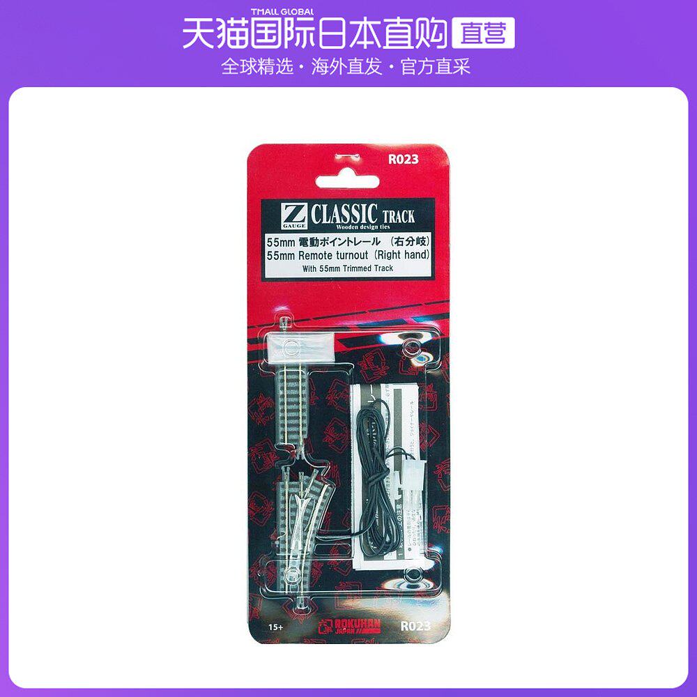 Japan Direct Post RokuhaNR023 Rut Point Spike Gauge 1 Right branch (with 1 55mm-cut rail) model