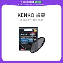 (Япония Прямая Почта) Kenko Kenko High Camera Filter Lens PRO1D Широкий Круглое Pl62mm Устраняет Reflex 512