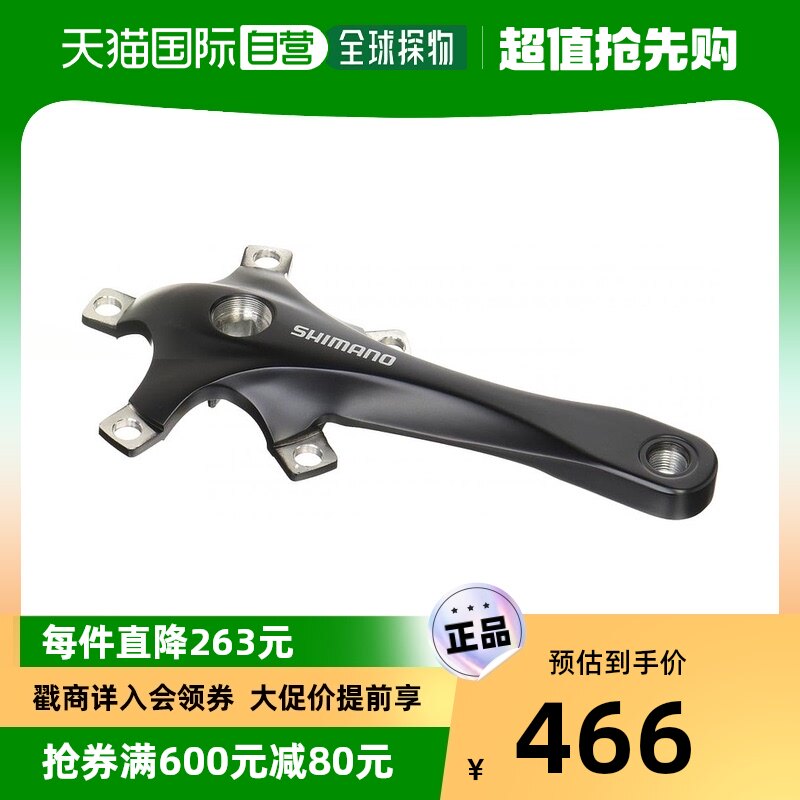 (JAPAN DIRECT MAIL) SHIMANO Jubilee Motorcycle accessories FC-RS200 right crank 165mm-Taobao