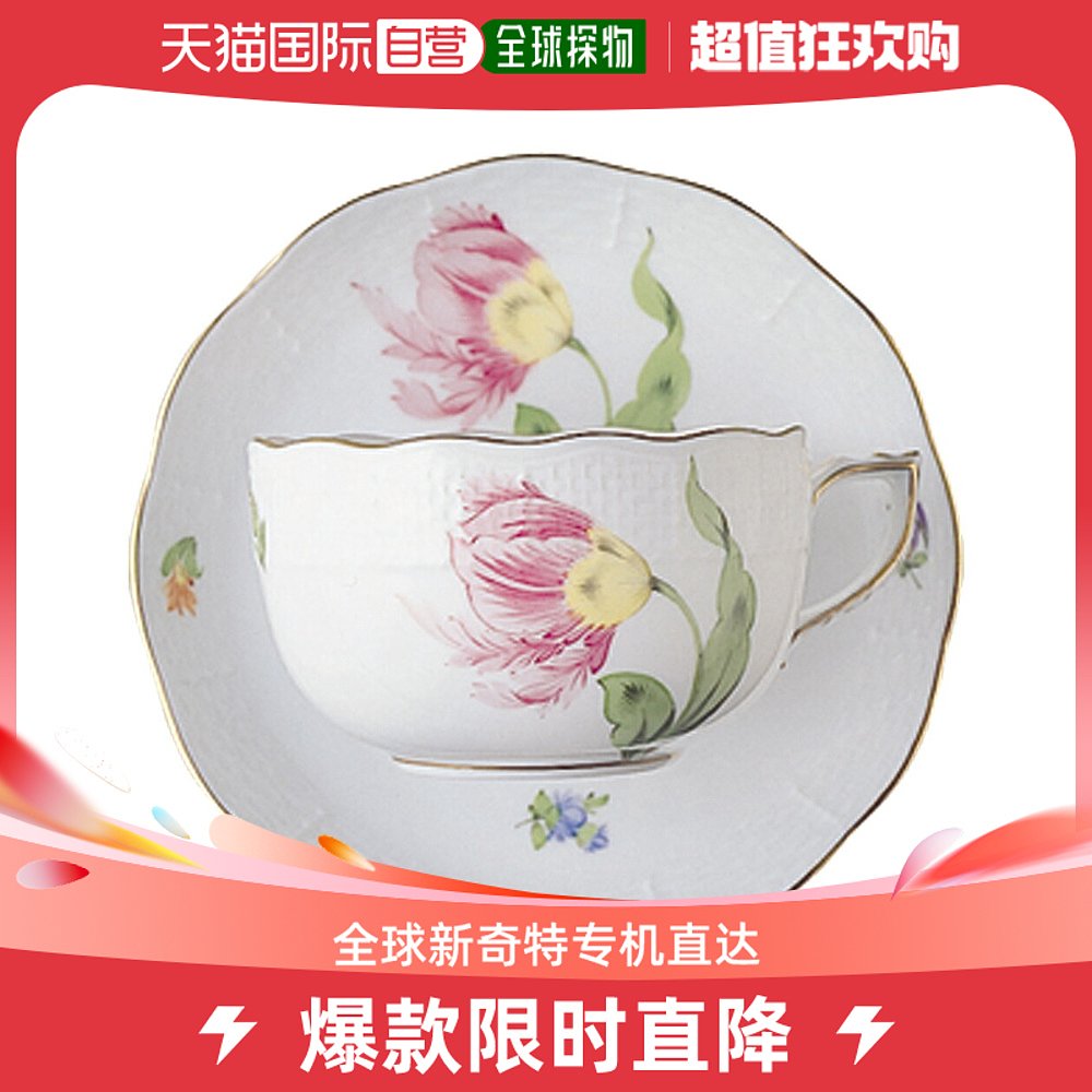 Japan Direct mail HEREND cup of tea and tea saucer bacon spring PDB #724-Taobao