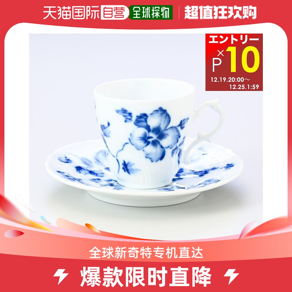Japan Direct Mail Richard Ginori Universal Tea Cup-Taobao