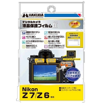 (Japan Direct Mail) White Mahakuba Digital Camera Liquid Crystal Protective Film MarkII Nikon Z7 Z6 Spécial