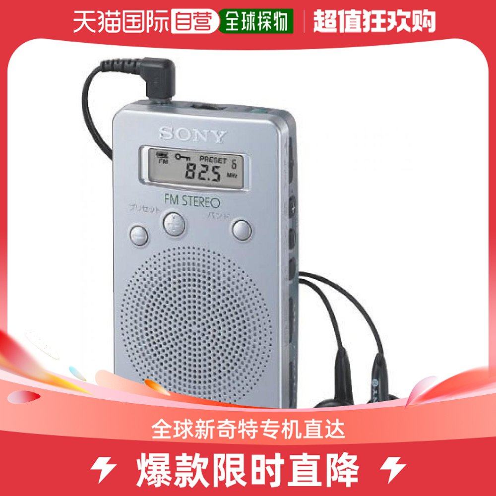 (Japan Direct Mail) Sony Sony FM radio SRF-M807-Taobao