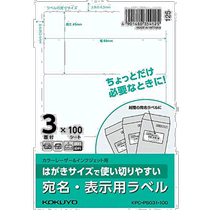(Direct mail from Japan) Kokuyo label sticker address only KPC-PS031-100