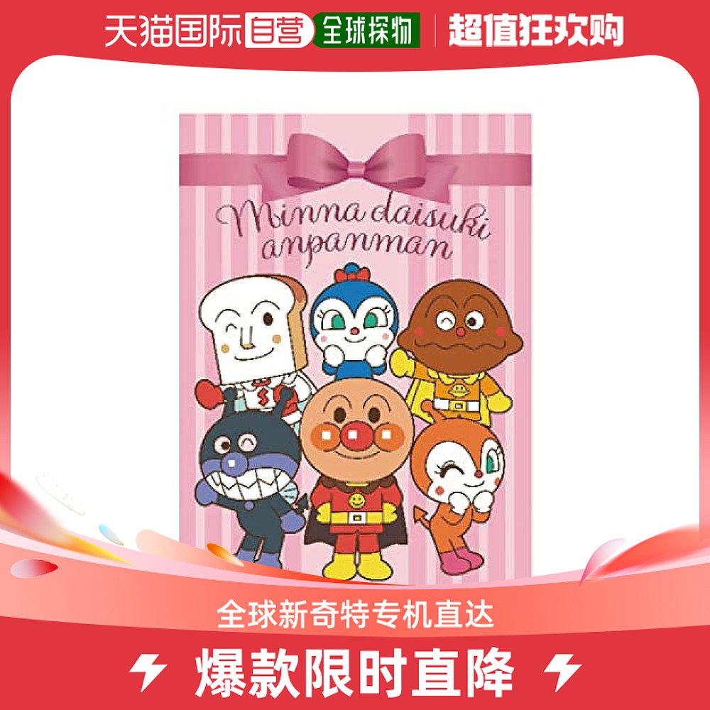 (Japan Direct Mail) Bandai Bandai Flannel Flannel Blanket 100 × 140 Bread Man Pink TO-2215218-Taobao