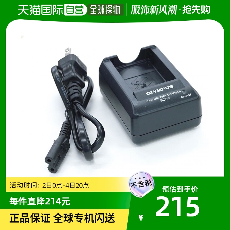 (Japan Direct Mail) Olympus Camera Photographic Lithium Electric Charger (E-P2 P1 accessories) BCS-Taobao