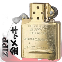 (Direct mail from Japan) ZIPPO lighter replacement fuel bottle inner core gold model ZIPPO