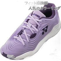 The Japanese Straight Mail Yonex Lady Sneakers
