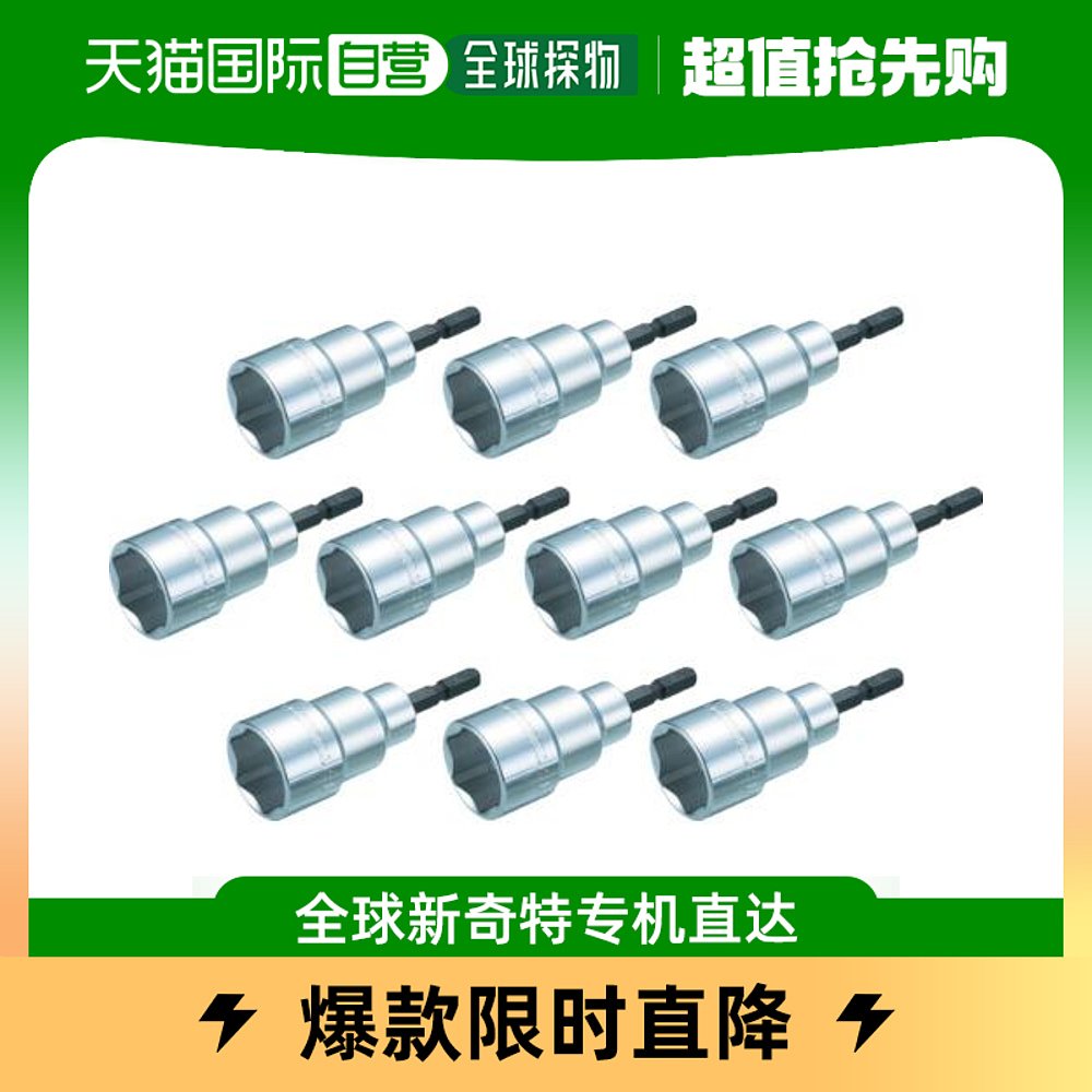 Japan Direct mail Japan TRUSCO Model TEF13S10 Bulk purchase of electric screwdriver sleeves Short 13 pieces-Taobao
