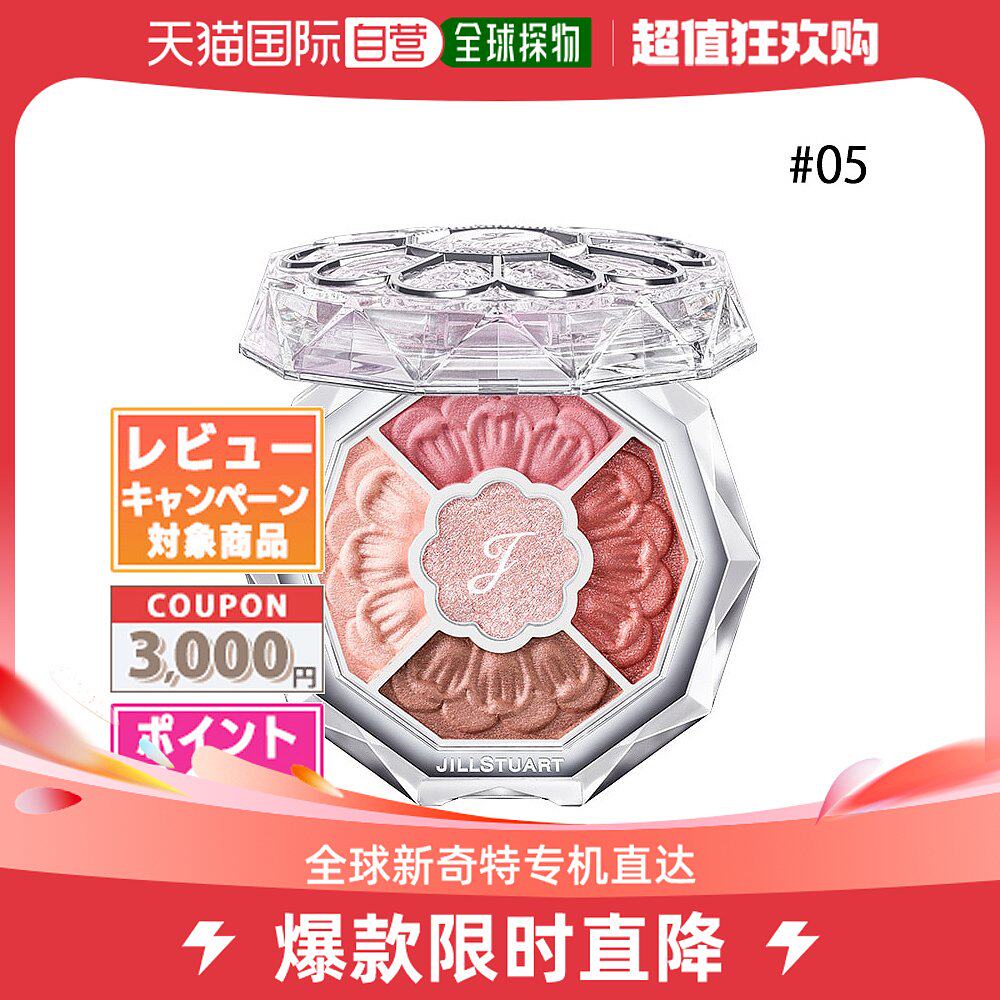 Japan Direct Mail Jill Stuart Bloom Couture Eyes Jeweled Bouquet #05 6-Tao