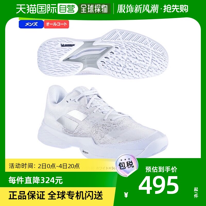 Japan Direct Post Babolat Tennis shoes JET MACH 3 ALL COURT MJET MACH 3 All-Taobao