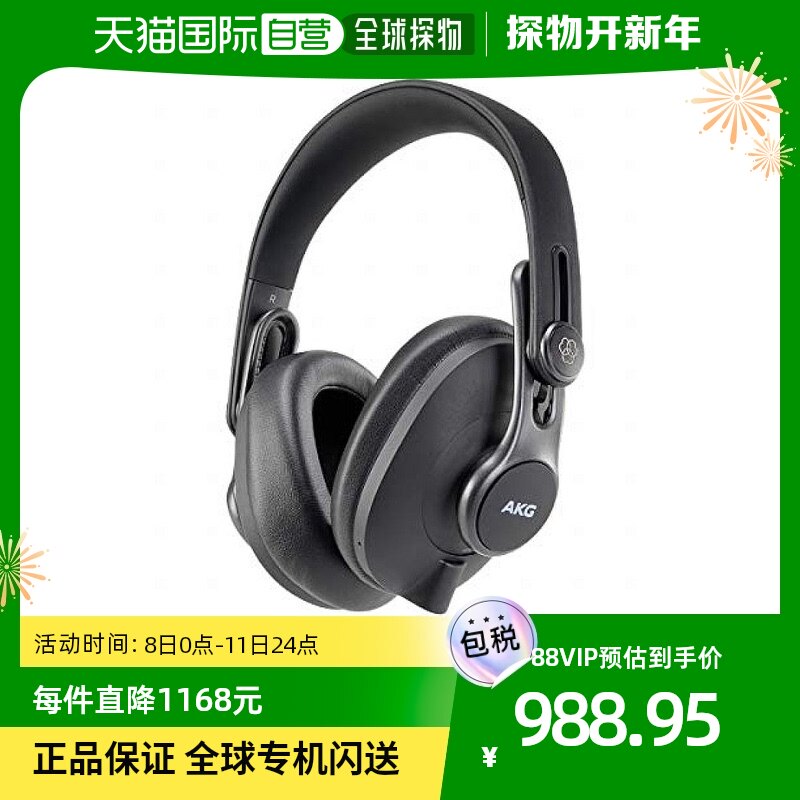 (Japan Direct Mail) AKG Bluetooth Input Compatible with Hermetic Monitor Headset K371-BT-Y3 Aitech-Taobao