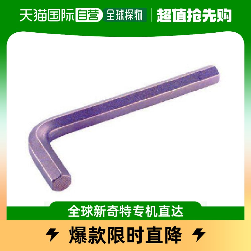 Japan Direct Mail AMPCO Five Gold Tool Without Spark Hexagon Wrench 12mm Model AMC7114-Taobao