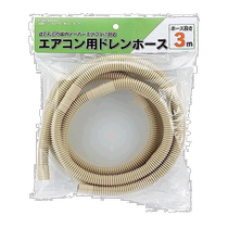 Japan Direct Mail (Japan Direct Mail) KAKUDAI Valley Big Air Conditioning Drain Hose 3m 438-002-3