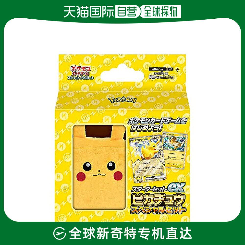 (Japan Direct Post) Pokemon Baocan Dream Card Game Red Blue Purple Starting suit Ex-Taobao