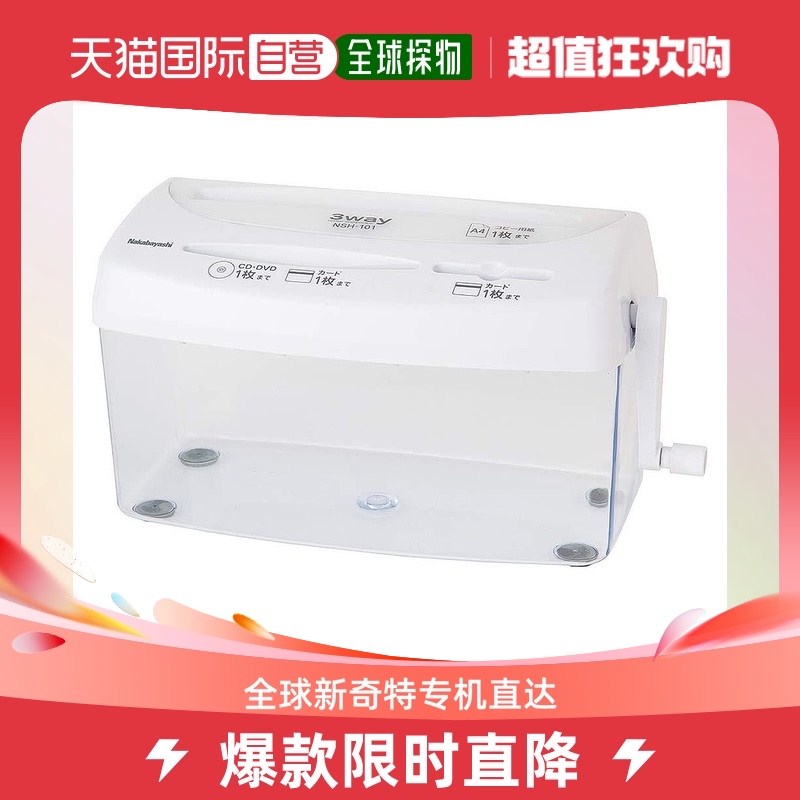 (Japan Direct mail) Zhonglin Three used desktop-style shredders paper card CD DVD three with white Z3011-Taobao