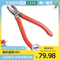 Japan direct mail Fujiya screw removal pliers daily durable handheld corrosion-resistant NSP01 150