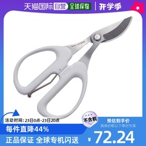 Direct mail from Japan trusco general purpose scissors and scissors branch pruning handle folding