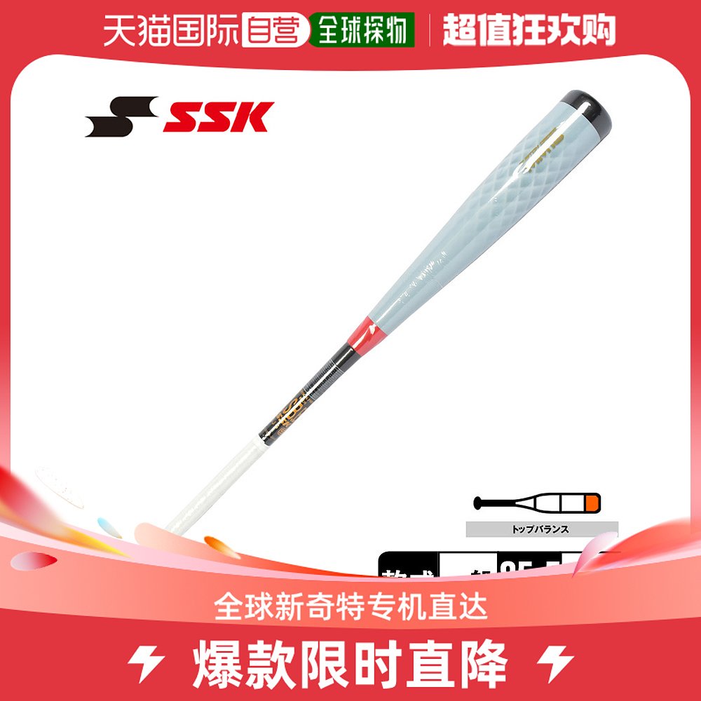 Japan Direct Mail SSK Softball Baseball MM18 original color Adult men and women MM18CO baseball softball batting batting Z-Taobao