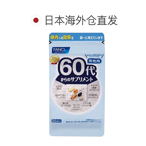 Fancl, японское мужское комплексное витаминизированное защитное сердце