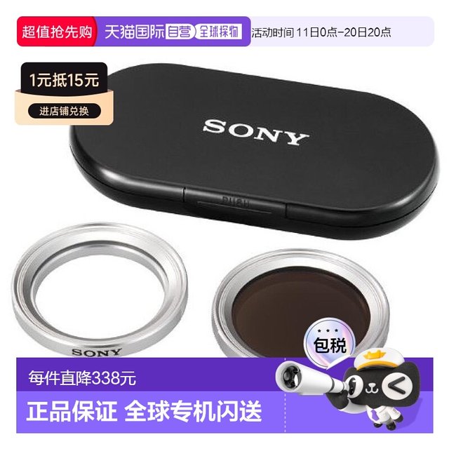 Sony Sony 3c digital accessories ND filter set VF-37NKB lens protection Sony Sony 3c digital accessories ND filter set VF-37NKB lens protection