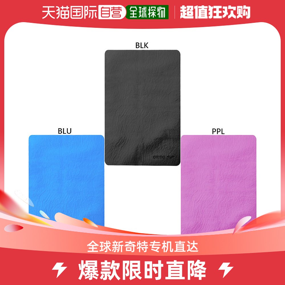 Japan Direct Mail Arena Men's ladies towel L Swimming supplies Swimming Arena ARN3427-Taobao