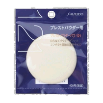 Publipostage japonais Shiseido houppette 121