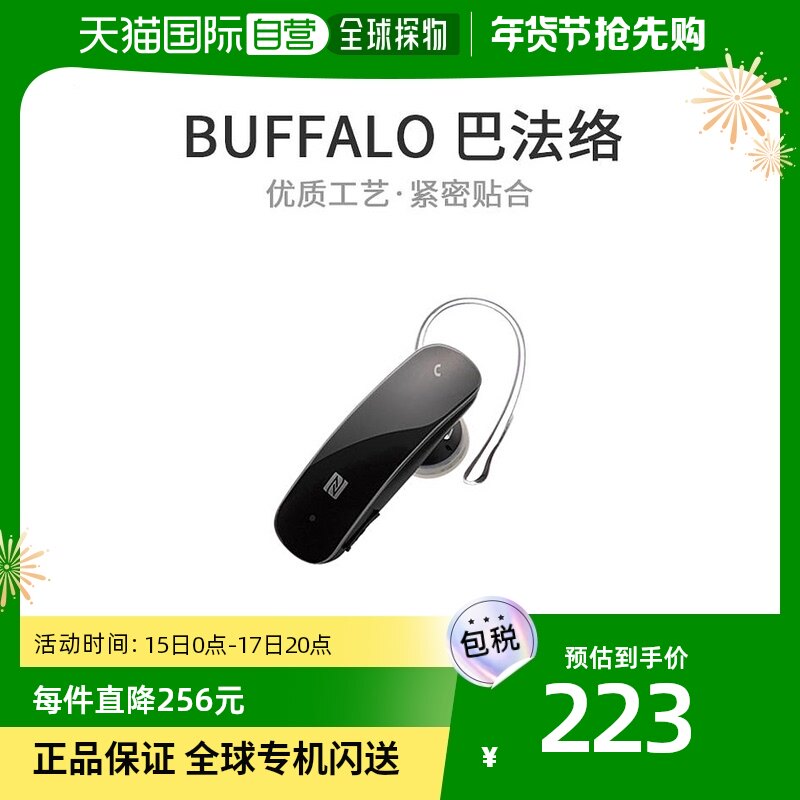 (Japan Direct Mail) Buffalo Balfah Audio-visual Appliances Bluetooth 4 0 Headphones NFC Compatible Black-Taobao