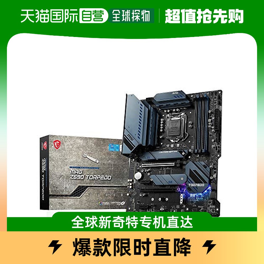 (Japan Direct Mail) Motherboard MSIMAGZ590TORPEDO motherboard ATX10 11 Generation CPU compatible with Intel-Taobao