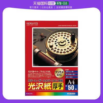 [Japan Direct Mail] Kokuyo Guo Yu Copper A4/Light Loodse/Bult Paper Fifty Shigting Easy Portable