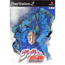 (Direct Mail from Japan) Bandai Jojo’s Bizarre Adventure Phantom Blood PS2 Game