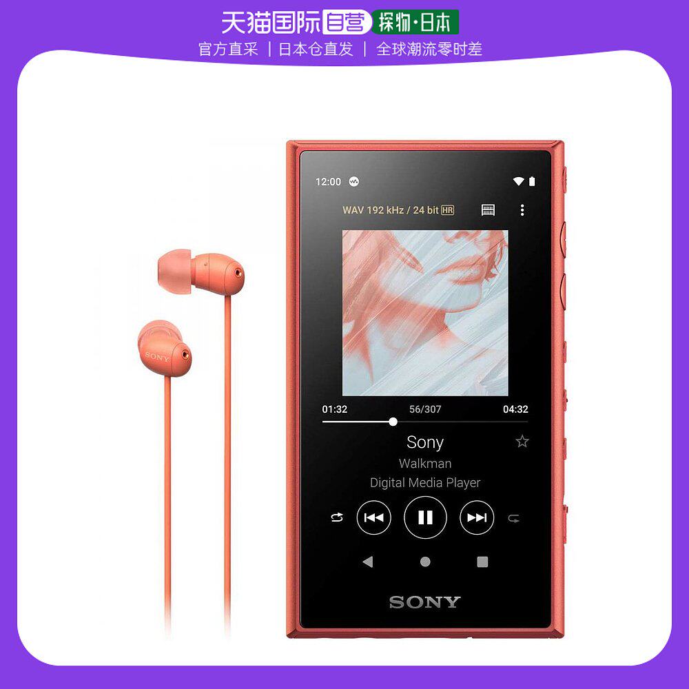 (Japan straight mail) Sony Sony with body listening to 16GBNW-A105HN MP3 Bluetooth portable player-Taobao