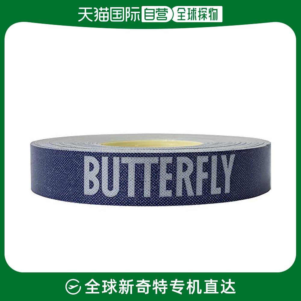 (Japan Direct Mail) Butterfly Protection Adhesive Tape Butterfly Side Adhesive Tape Blue Silver 10 m Vol. Taobao