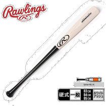 Japanese direct mail Rawlings players preferred 271 white wax wood sticks Adult players preferred 271