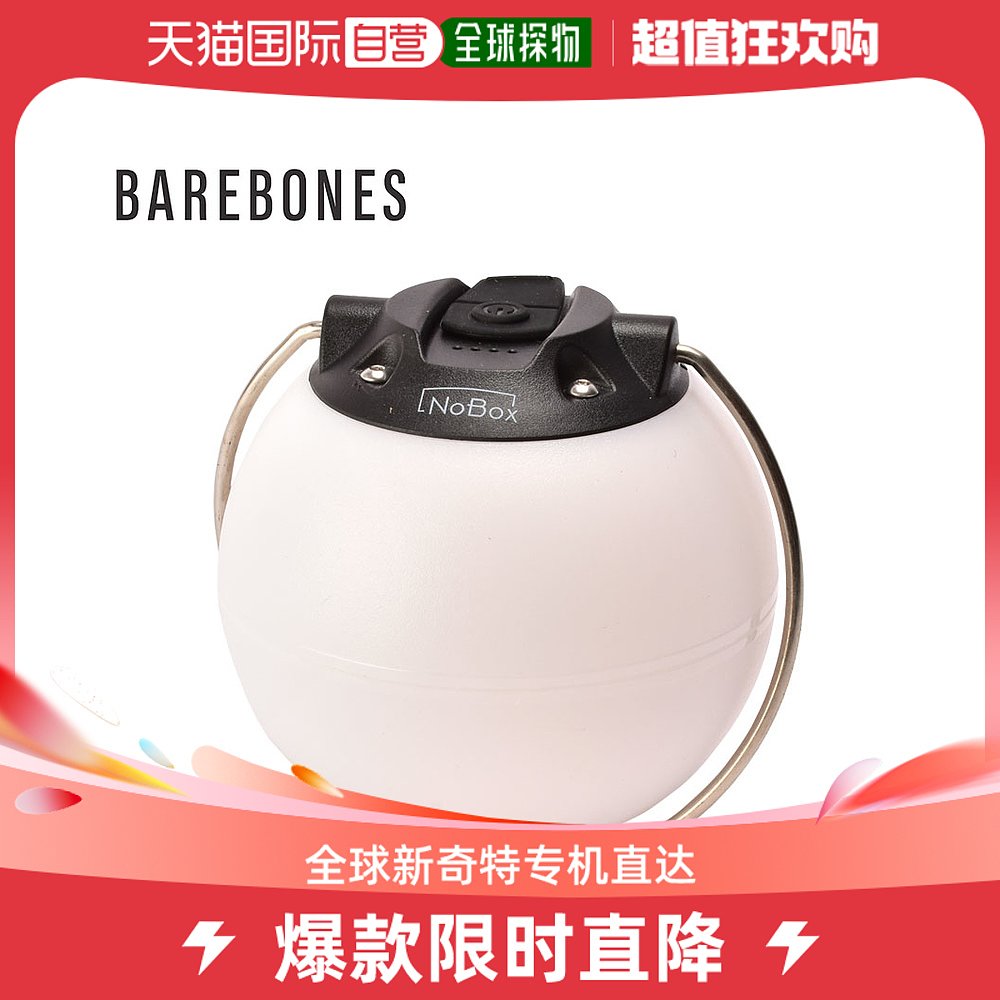 Japan Direct mail BAEBONES LANTERN BAEBONES RECHARGEABLE EARTH LIGHT Richargeable GL-Taobao