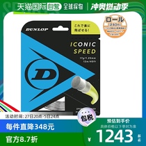 Japan Direct Mail Dunlop Tennis String (Rolling etc.) Iconic Speed ​​ICONIC SPEED 24
