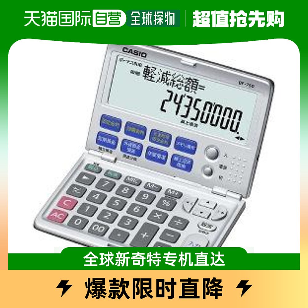 Japan direct mail CASIO Kasio financial calculator 12 bits BF750-Taobao