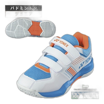 Japan direct mail Yonex badminton shoes POWER CUSHION STRIDER FLOW Power